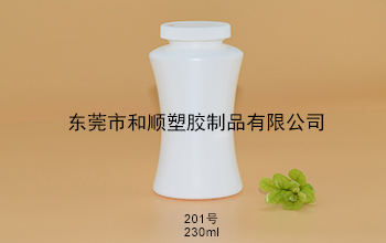 HDPE保健品塑料修腰瓶201號230ml